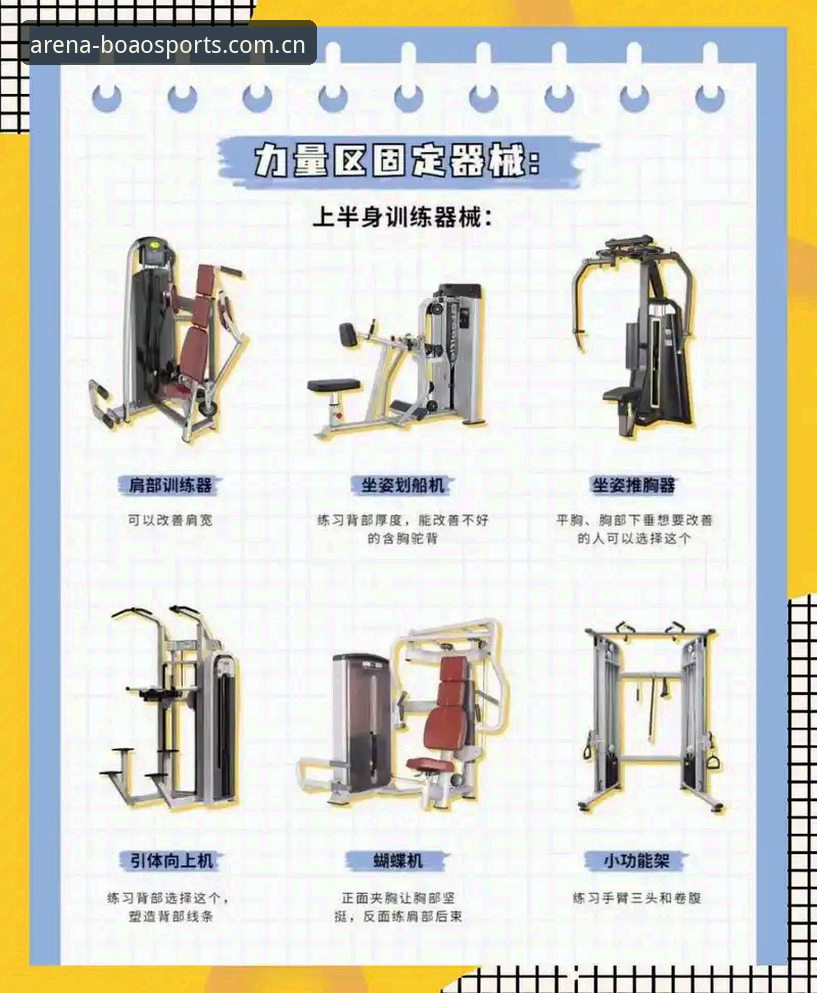 博澳体育平台功能详解：3个新手必知的核心操作指南