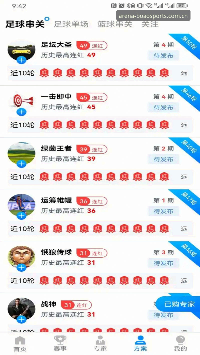 博澳体育手机版 vs 传统体育数据平台：高端竞技体验的全面对比分析